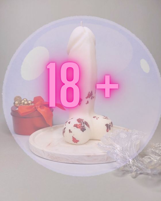 Свічка 18 +, подарунок друзям з гумором, соєвий віск