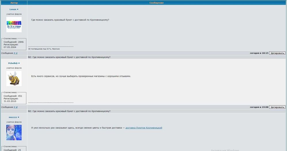 Крауд ссылки с форумов Украины | Форумные ссылки | Крауд маркетинг
