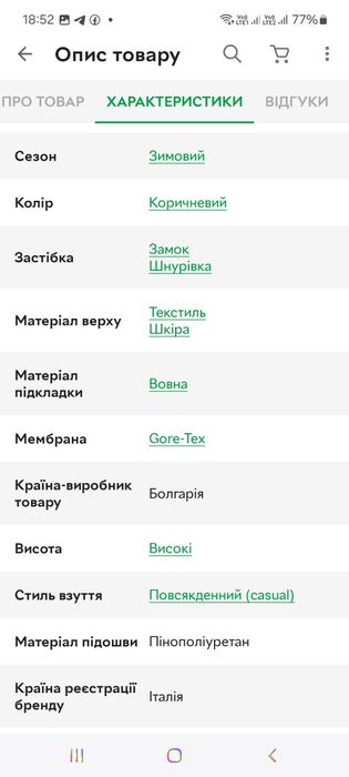 Дитячі зимові черевики Primigi 32 розмір