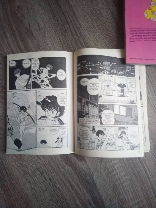 Манга Ранма 1/2 Том 1 и 11