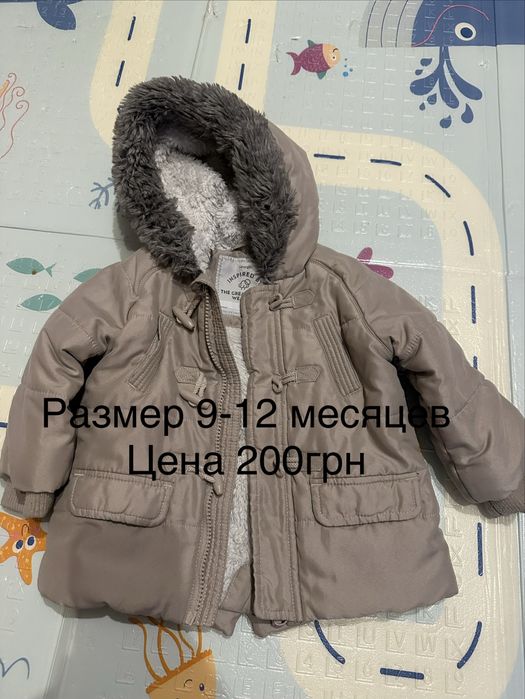 Детские куртки