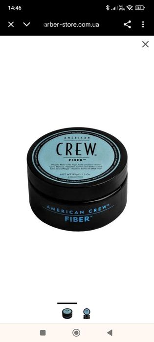 Паста для укладки сильной фиксации American Crew Fiber 85 г барбер