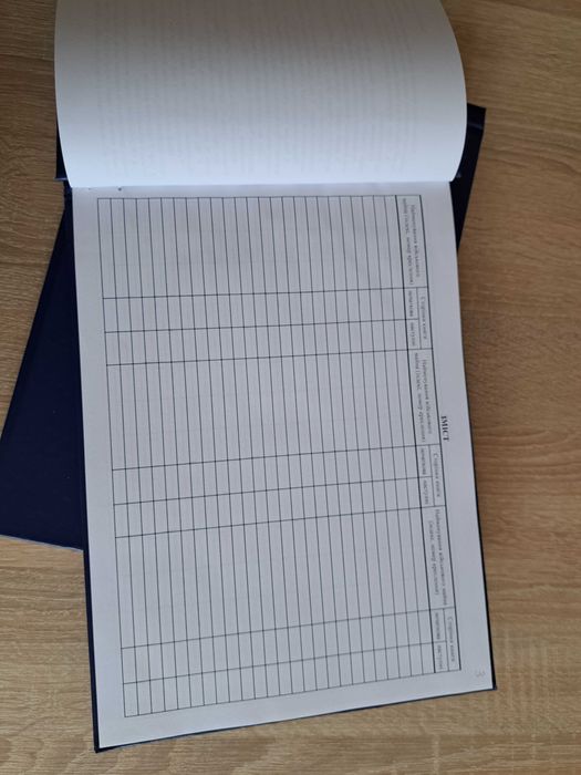 Книги обліку 46 додаток