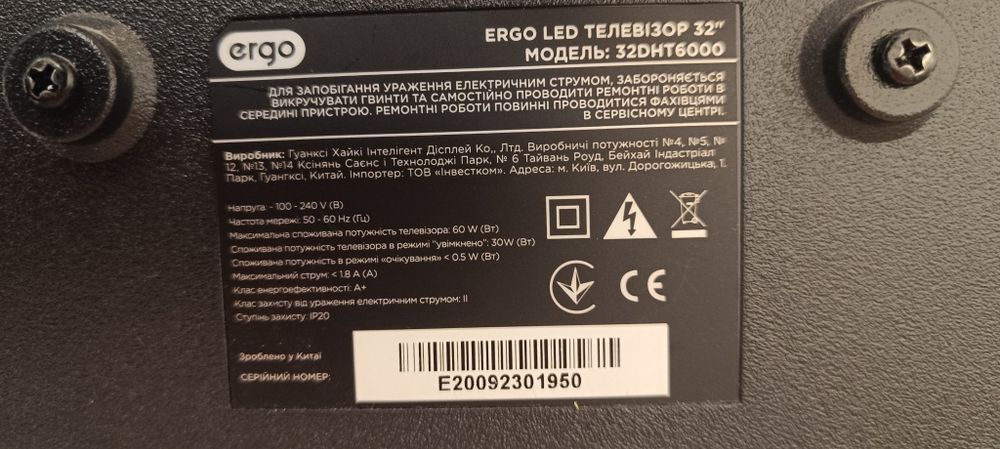 Телевізор Ergo 32 DHT6000