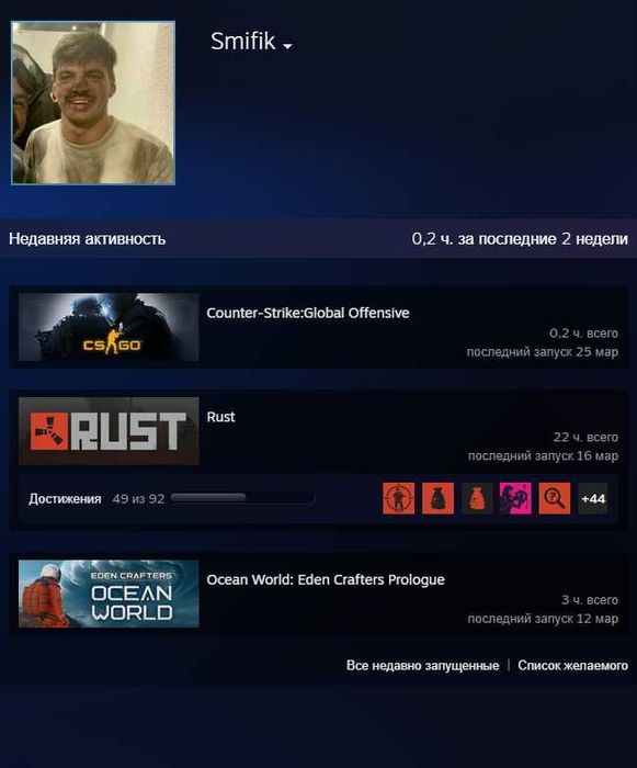 Аккаунт Rust раст Steam і Arma 3 і Geometry Dash