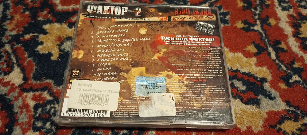 Попса Фактор-2 CD