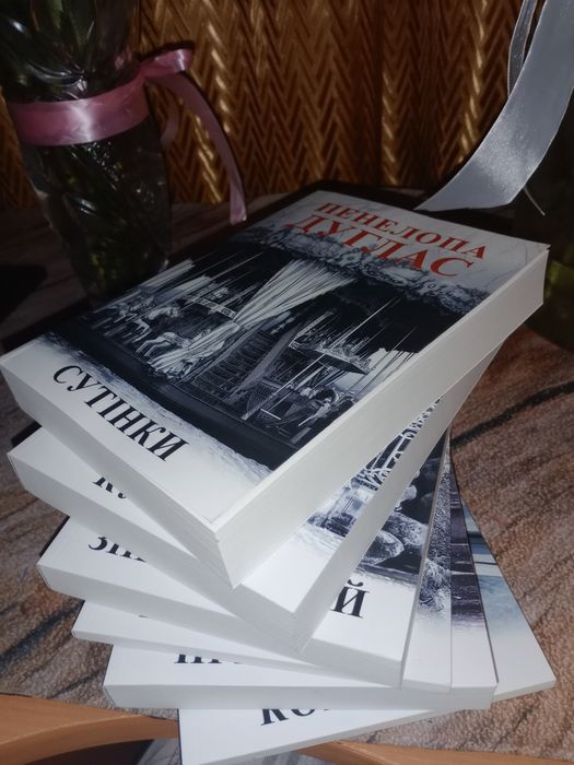 Ніч диявола, Пенелопа Дуглас, цикл з 6 книг