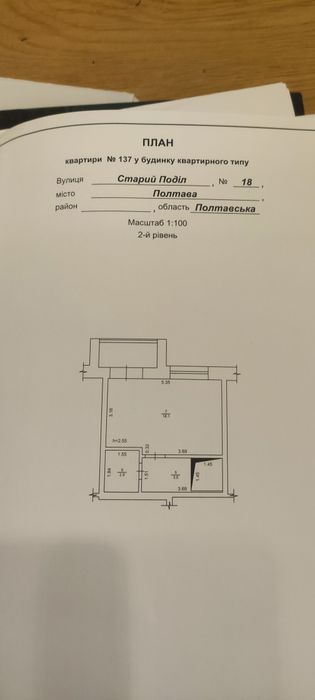 Продам 2 кімнатну квартиру ,Подол