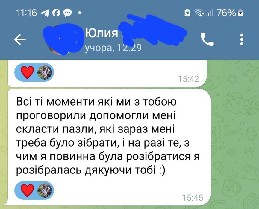 Психолог сімейний, Психотерапевт, Гештальт-Терапевт