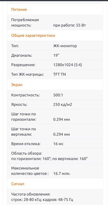 Монітор sony 19 дюймів