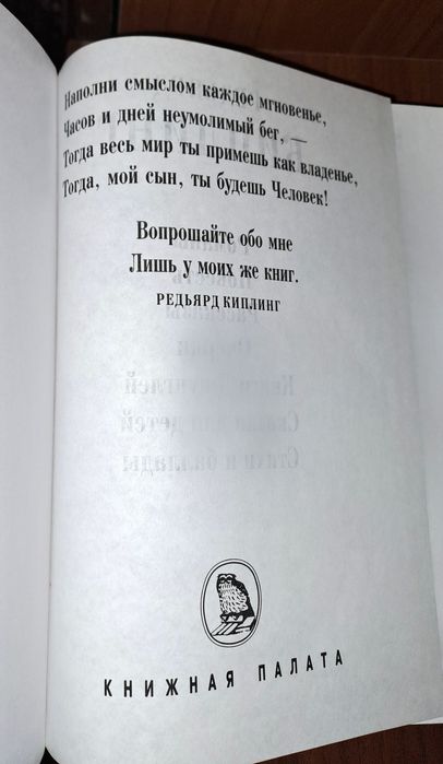 Редьярд Киплинг. Сочинения.