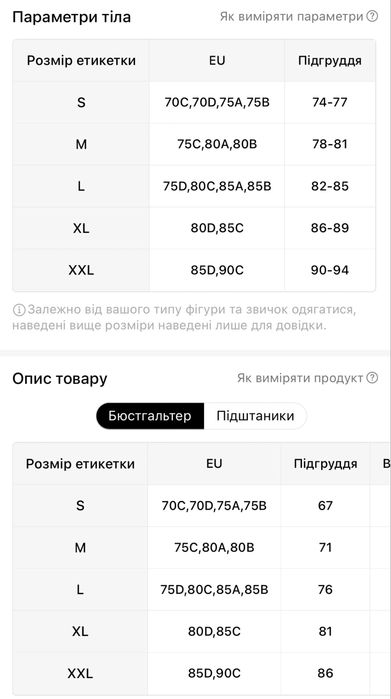 Купальник чорний роздільний з квіткою хл
