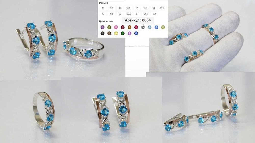 Срібні прикраси з золотом Каблучки Серебряные украшения Сережки Кольца