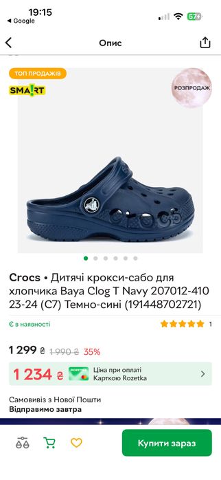 Дитячі крокси-сабо доя хлопчика Baya Clog T Navy