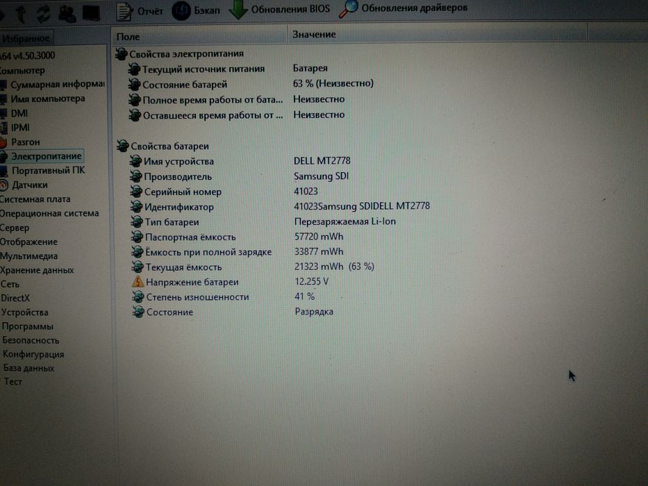 Ноутбук DELL studio 1537
