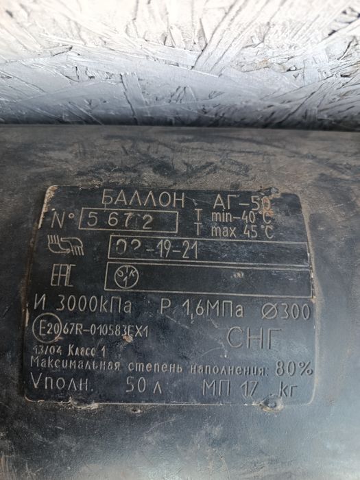 Балон газовий 50 л с мультиклапанном
