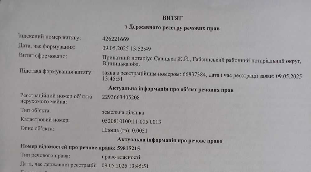 Продам капітальний гараж у місті Гайсин по вулиці Заводській