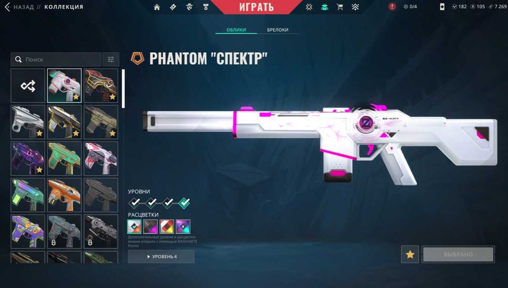 Акаунт Valorant Имортал 3 в пике