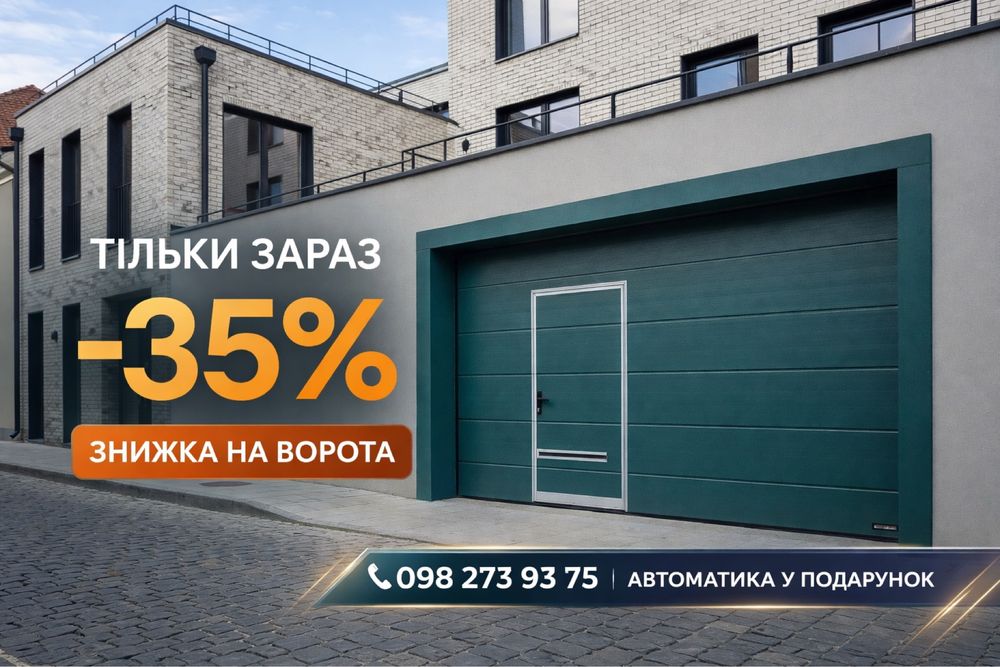ВИРОБНИК‼️Бюджетні гаражні ворота під заказ, в наявності + АВТОМАТИКА
