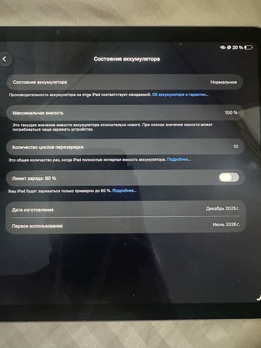 iPad Air 11-inch (M4)