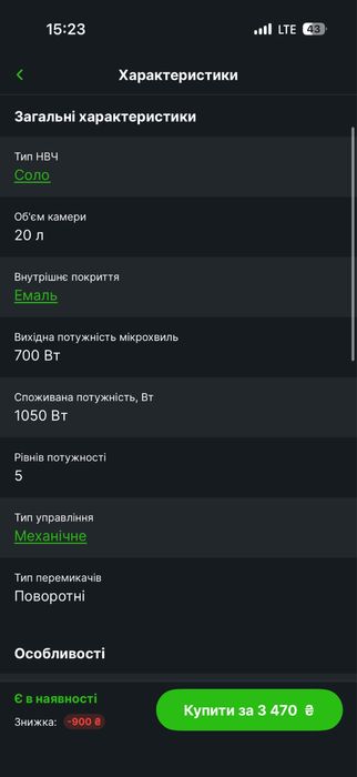 Мікрохвильова піч Samsung