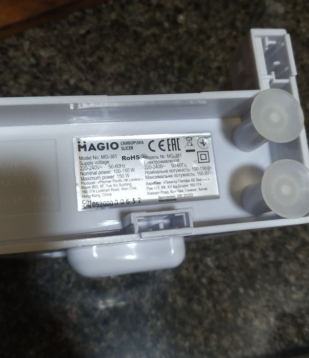 скиборізка слайсер Magio