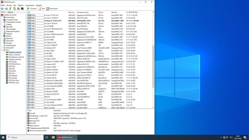 Ігровий ПК/Xeon E3-1230 v2 (аналог i7-3770)/16GB DDR3/256GB SSD/R9 270