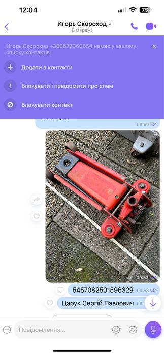 Побутові речі для дому та дачі