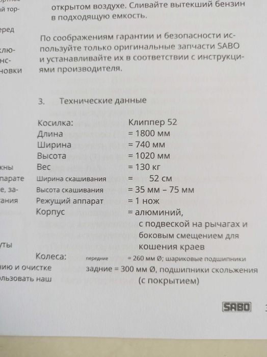 Трактор Газонокосилка Машинка