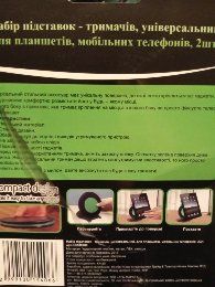 Подставка держатель для телефона и планшета