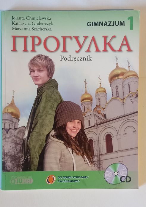 Podrecznik do Rosyjskiego  Прогулка 1