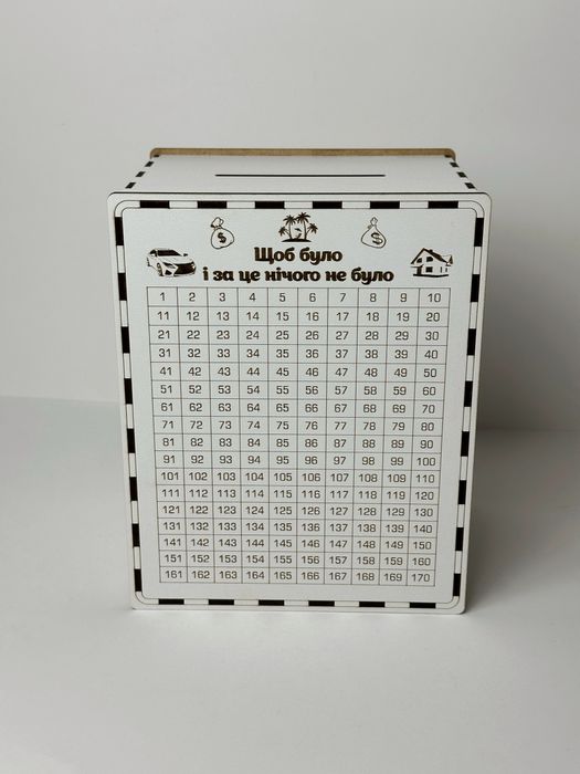 Скарбничка на 365 днів, копілка на 365, скарбничка на мрію