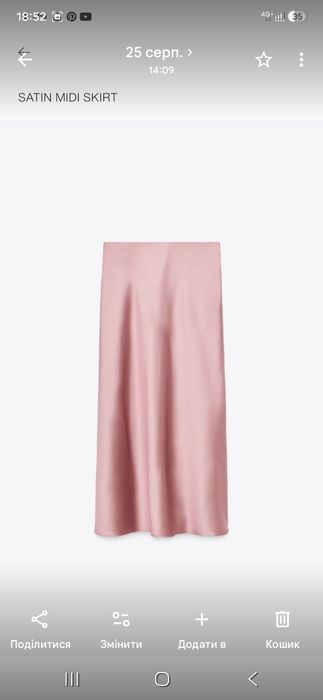 сатинова спідниця атласна zara