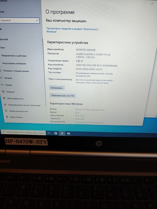 Ноутбук HP EliteBook HP 8470w (i5-3360M | 8Gb | 120Gb SSD)