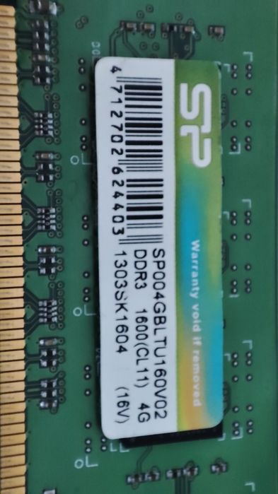 Оперативная память