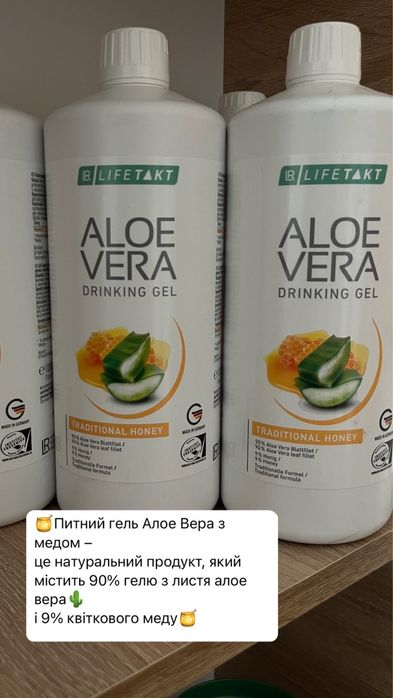 Гель алое МЕД ЛР, LR