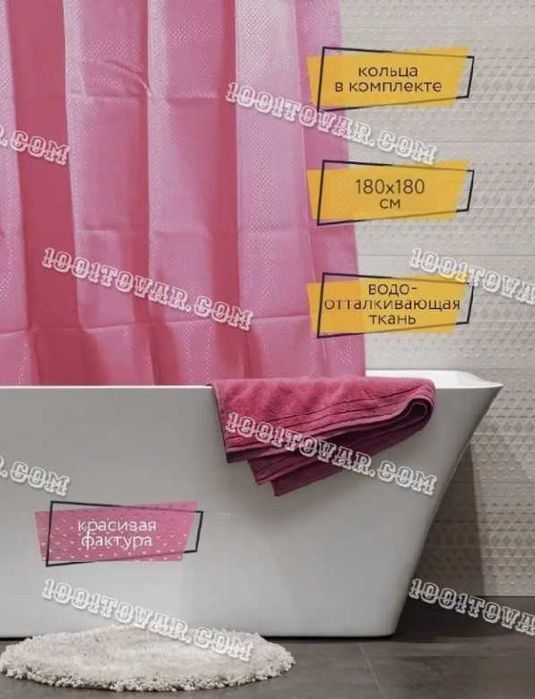 Шторка для ванной комнаты Shower Curtain , однотонная 180х180 см. ХІТ!
