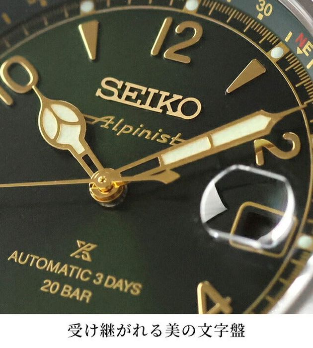 *NOVO* SEIKO Alpinist SBDC211 (SPB507) JDM. 39,5 mm
