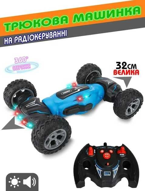 Трюковая радиоуправляемая машинка перевертыш Hyper Leopard-2 32х20х7см