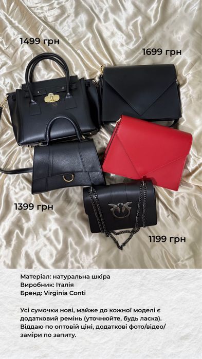 Сумки з натуральної шкіри