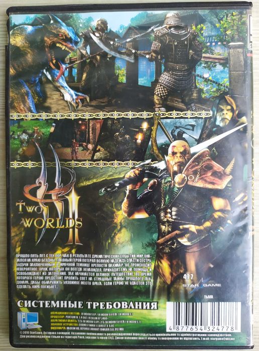 Two WORLDS. Тьма. DVD игра.