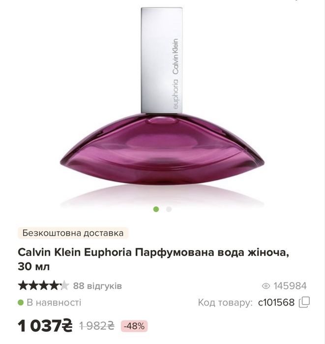 Парфуми Calvin Klein Euphoria оригінал