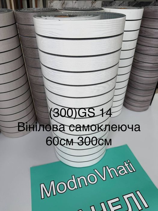 Самоклеюча 3D рейка