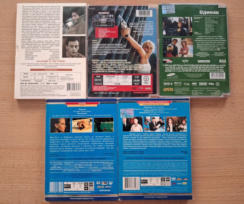 Французское кино 5 dvd