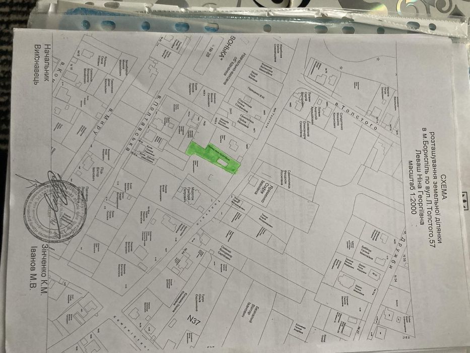 Продаж 9 соток по Толстого