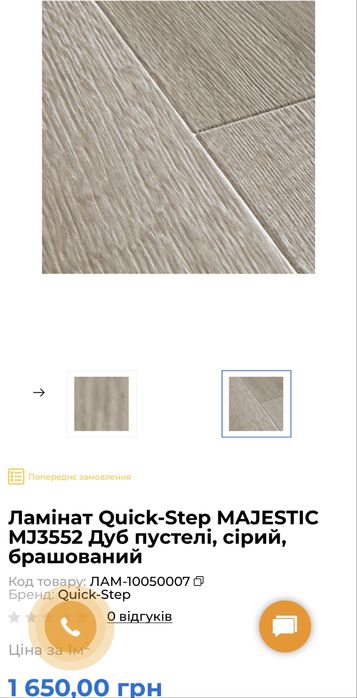 Премиум ламинат Quick-Step Majestic Brushed oak