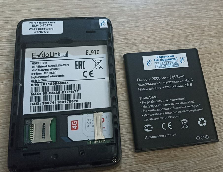 4G Wi-Fi роутер EL910 + антенна + «TurboБезлим» (Месяц оплачен)