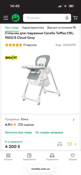 Продам стільчик для годування в ідеальному стані.