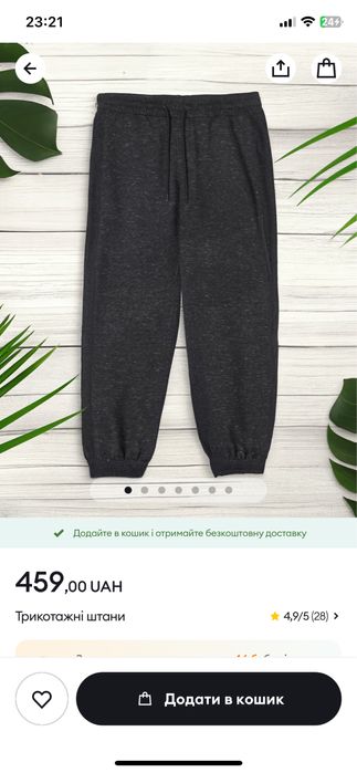 Чоловічі спортивні штани (джогери)