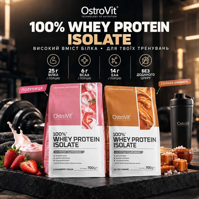 Протеїн 700 гідролізат білка яловичини OstroVit BEEF Protein казеїн